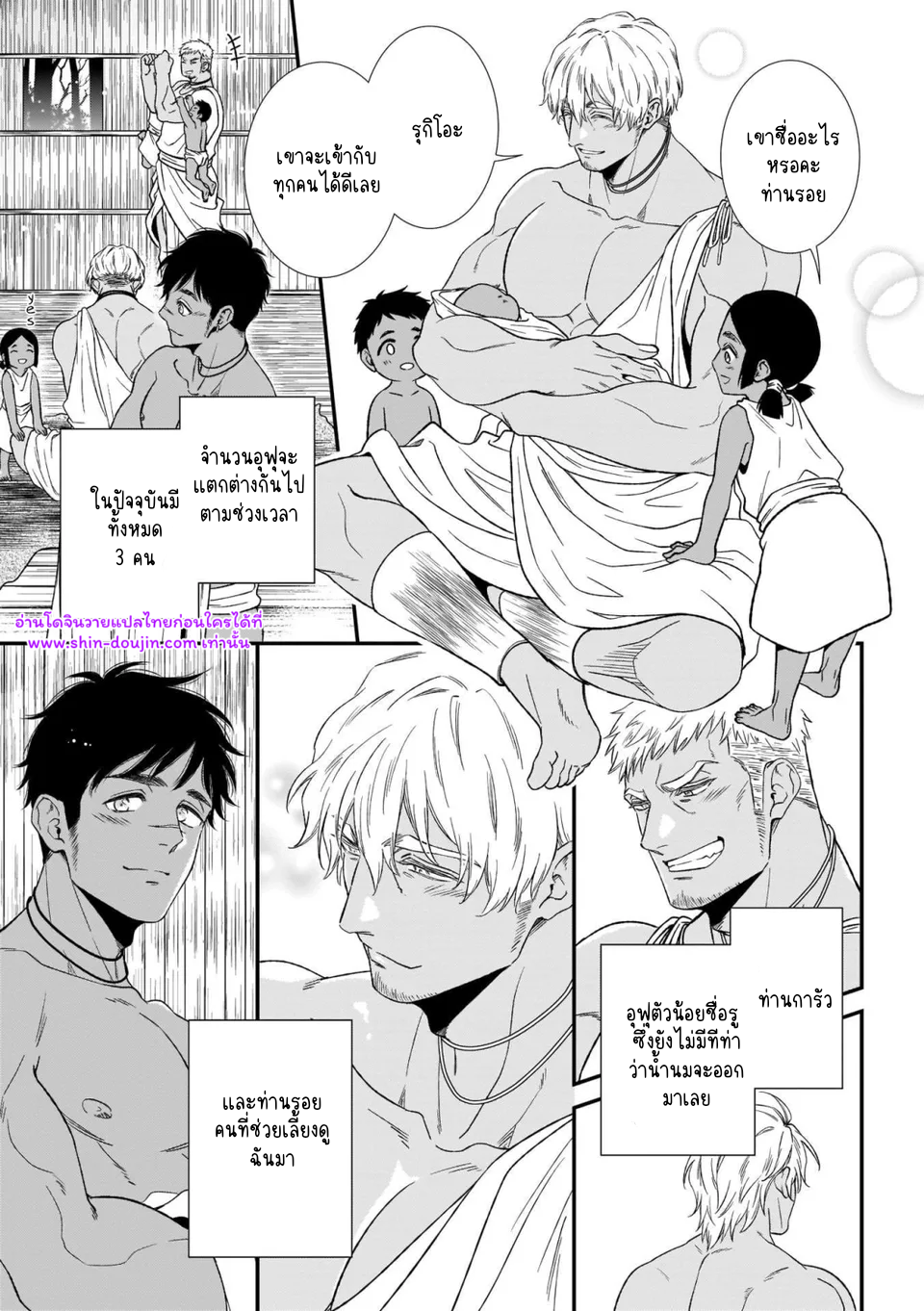 พ่อนมของผม 01-5